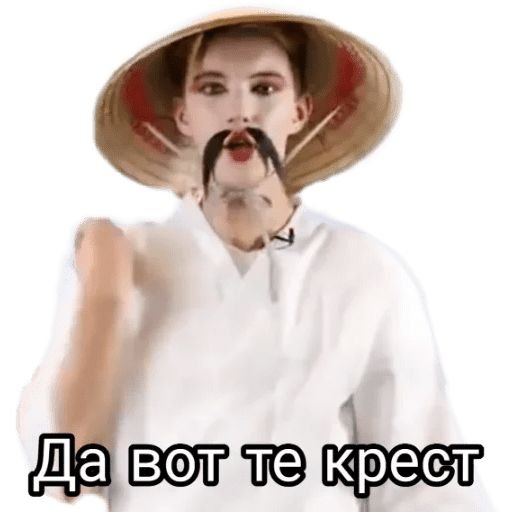 Ебашить Стасяо