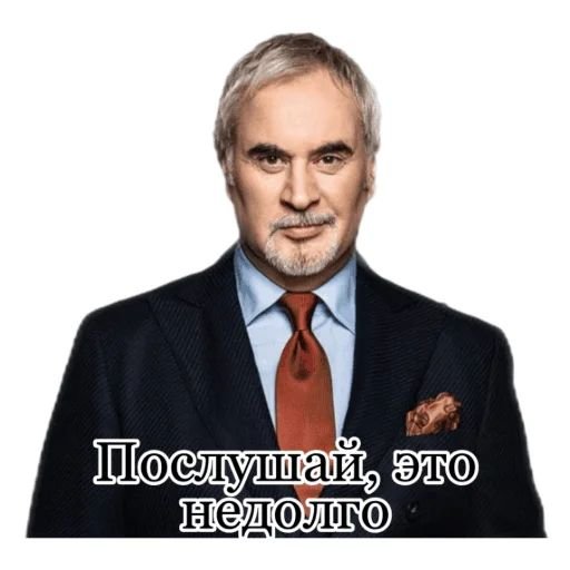 Валерий Меладзе Стикеры