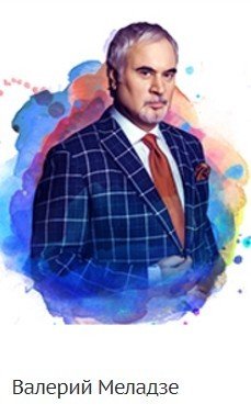 Меладзе Стикеры