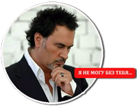 Меладзе наклейки