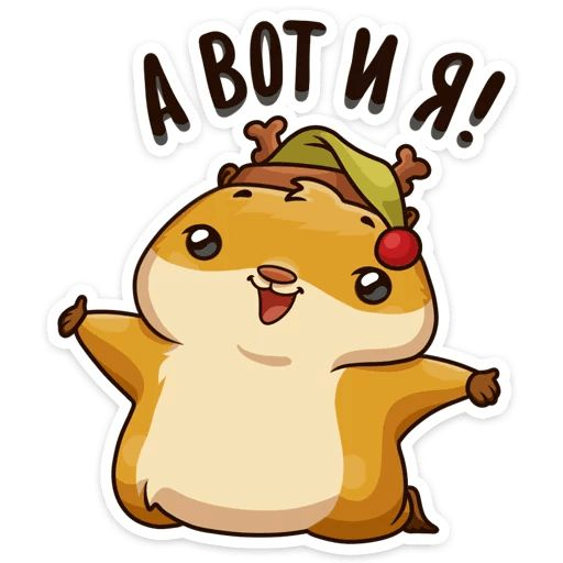 Стикер привет прикольные