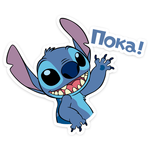 Стич Стикеры телеграмм