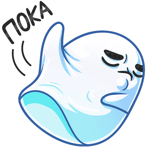 Стикеры Привиденьице