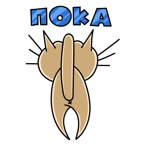 Стикер напоминалка