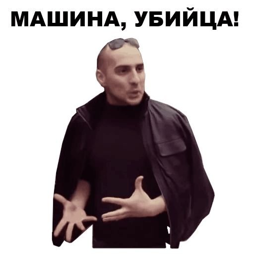 Стикеры непосредственно Каха