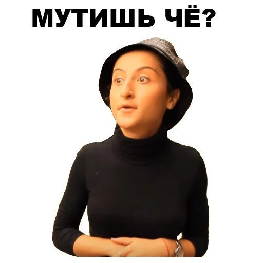 Стикеры непосредственно Каха