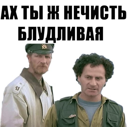 Стикер особенности нац охоты