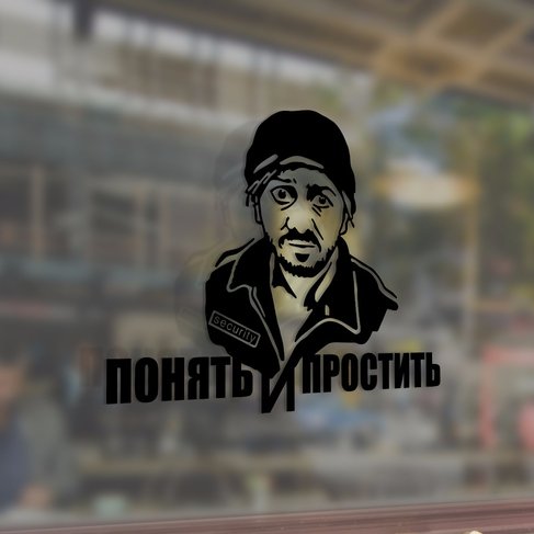 Стикер Джамшут