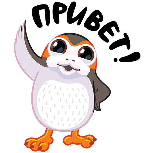 Стикер привет прикольные