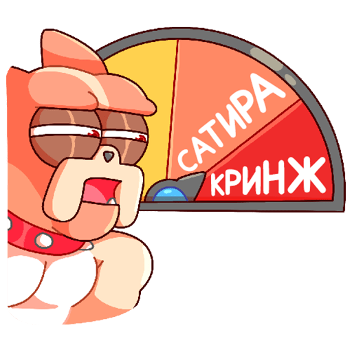 Чамп Стикеры ВК