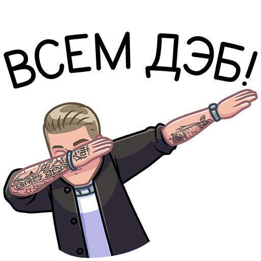 Стикеры с Кридом