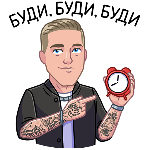 Егор Крид Стикеры