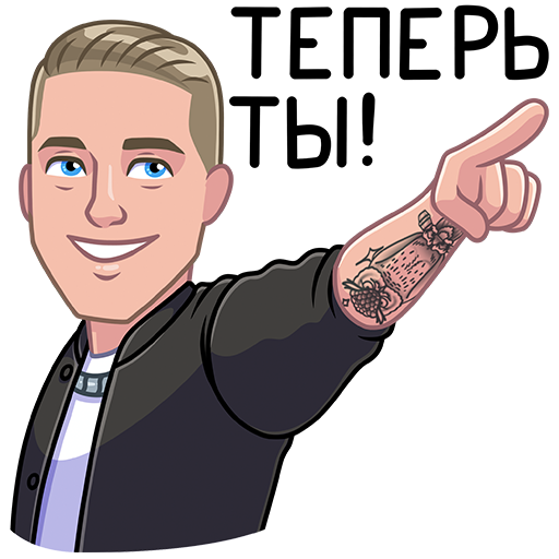 Егор Крид Стикеры