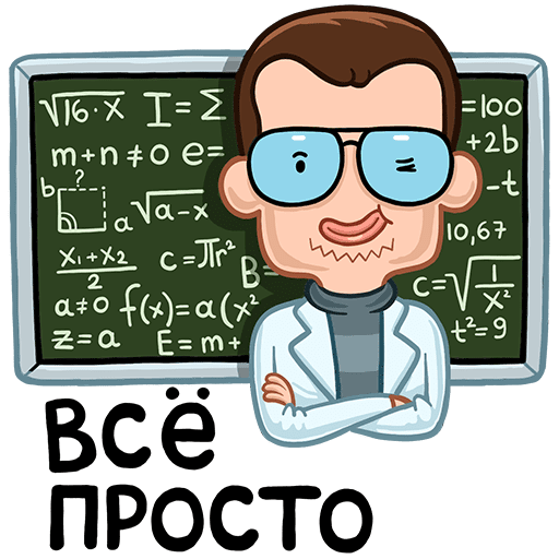 Мультяшный очкарик