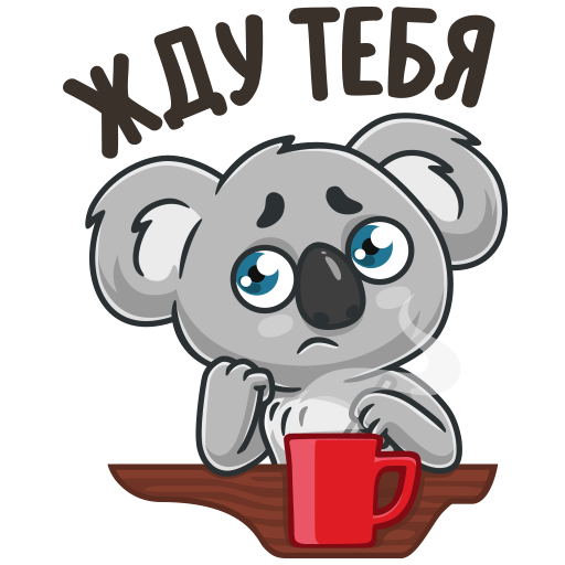 Стикеры Дружба