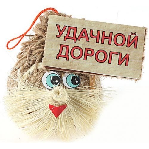 Открытка хорошего перелета