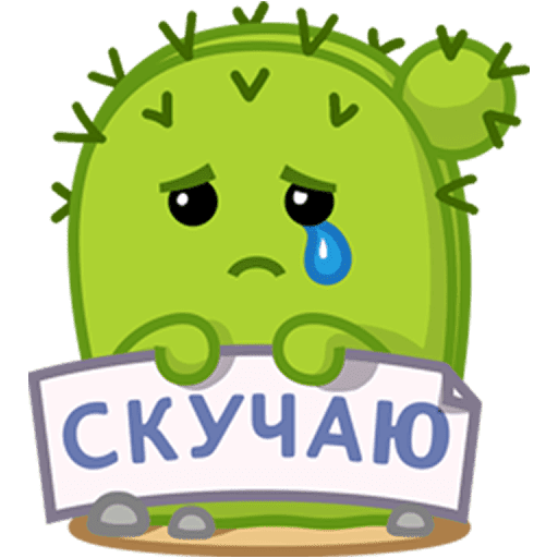 Замурчательные Стикеры