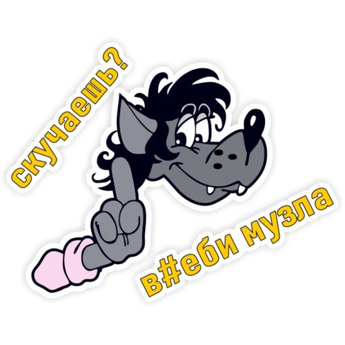 Стикер люблю