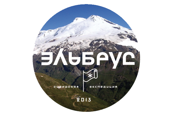 Эльбрус эмблема