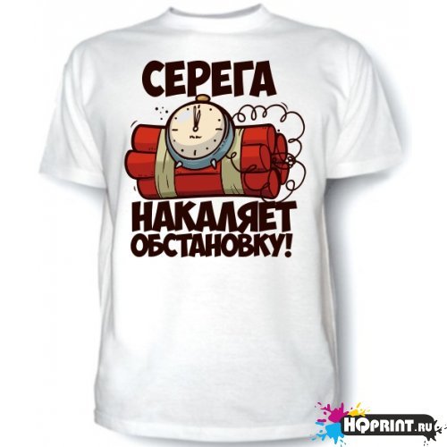 Серега надпись