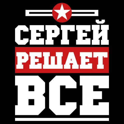 Именная Кружка для мужчины