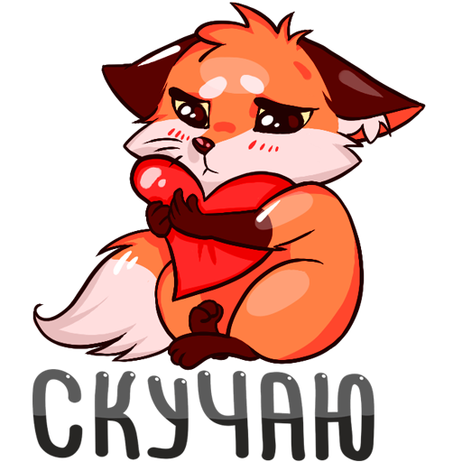 Лис Кинг Фокс