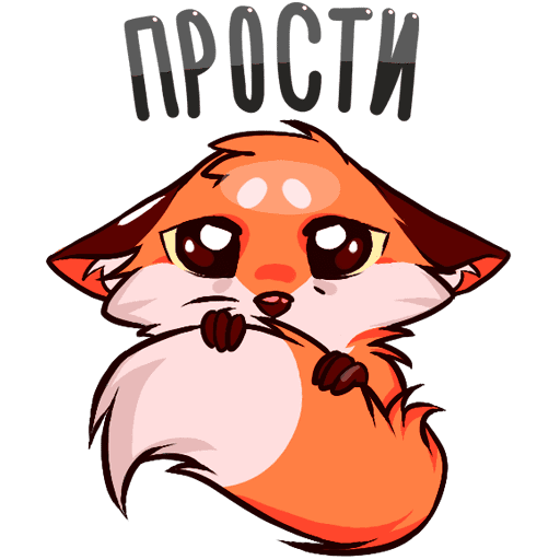 Лисичка Паппи Стикеры