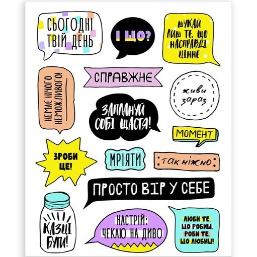 Стикеры мотиваторы