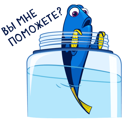 Рыбка дори Стикеры