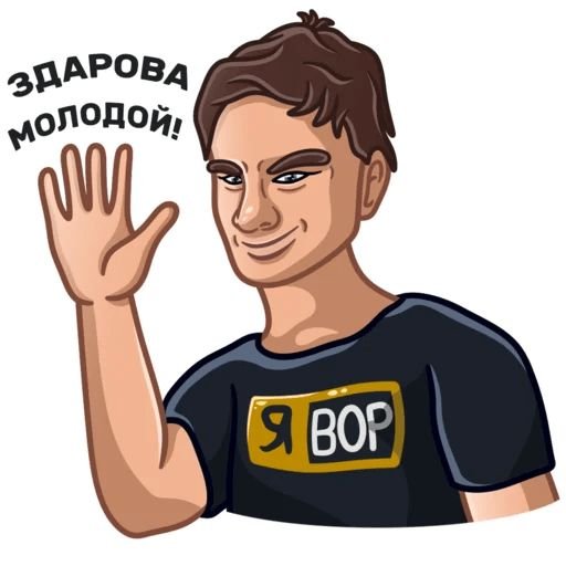 Братишкин наклейка