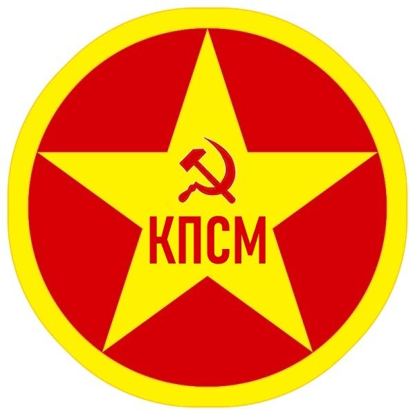 Слава КПСС И Замай 2021