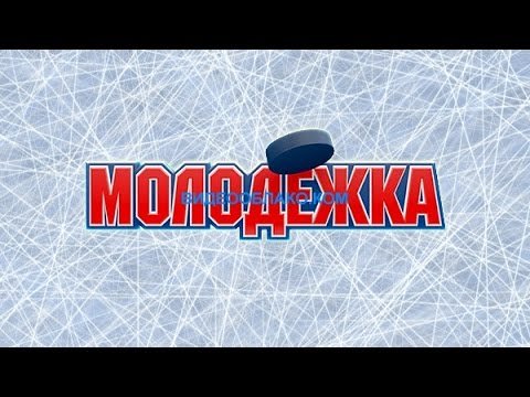 Медведи Молодежка