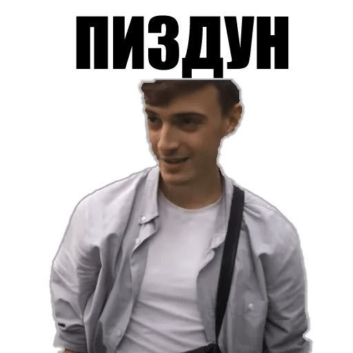 Стикеры Оптимус ганг в телеграмме стреляй не отдам