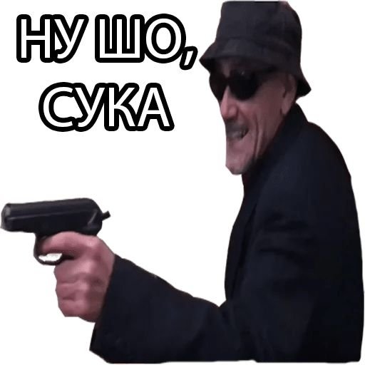 Оптимус ганг Стикеры