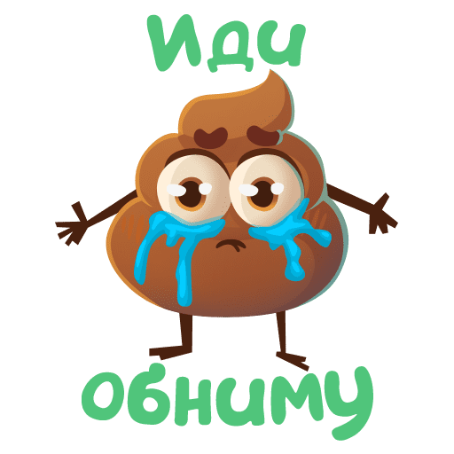 Стикеры с обнимашками