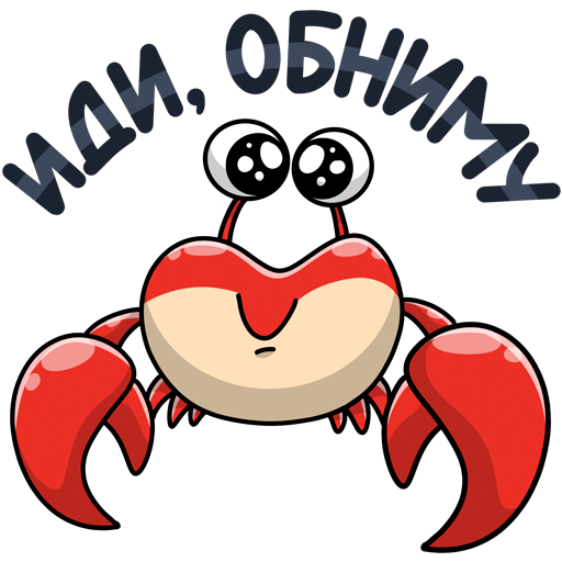 Надпись иди обниму