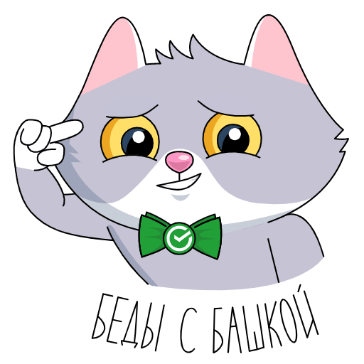 Стикеры ВК СБЕРКОТ