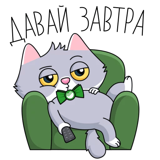 Стикеры СБЕРКОТ И Куся