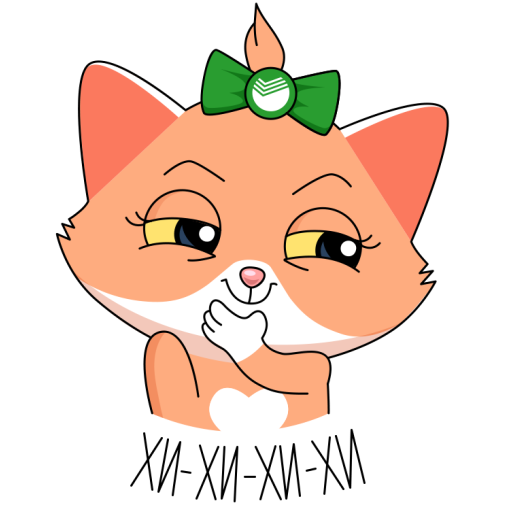 Стикеры СБЕРКОТ И Куся