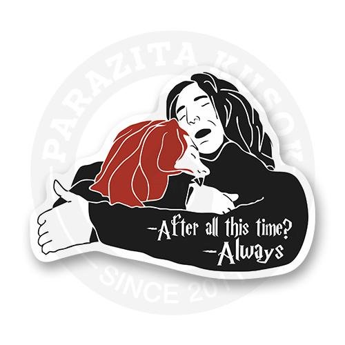 Наклейки Северус Снейп