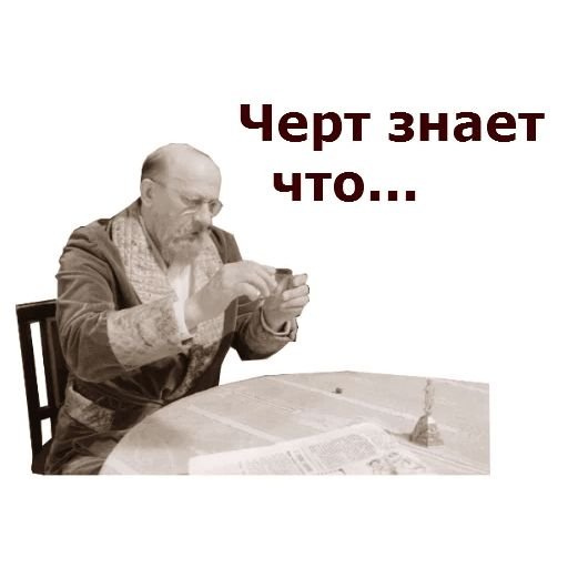 Стикеры Собачье сердце