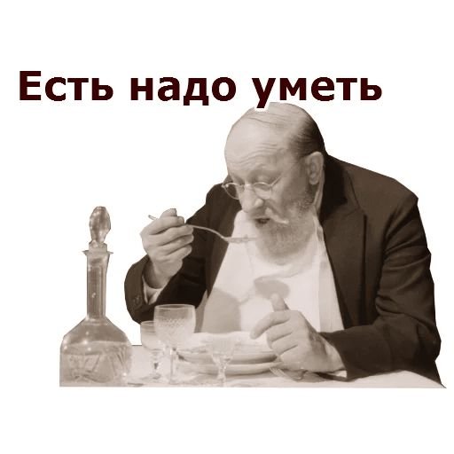 Стикеры Собачье сердце