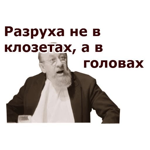 Стикеры из собачьего сердца