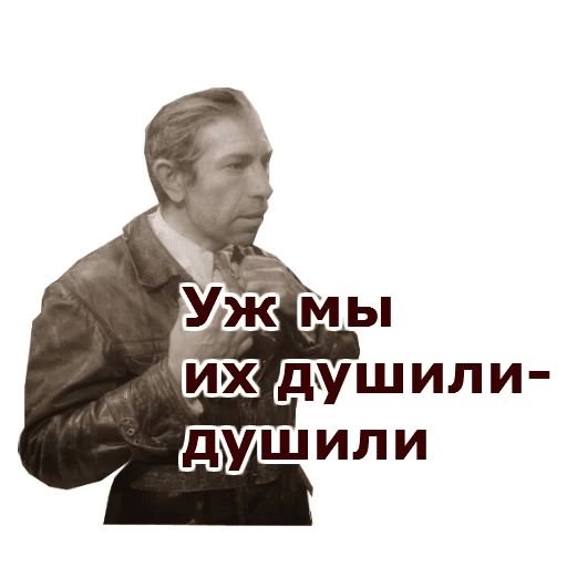 Русские Стикеры - Собачье сердце.