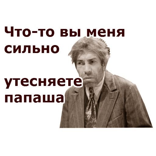 Стикеры Собачье сердце для ватсап