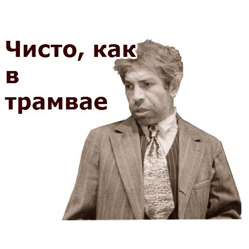 Набор стикеров Собачье сердце