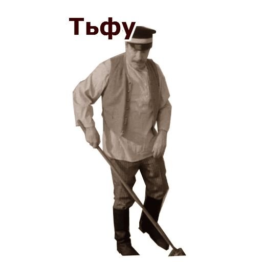 Телеграмм стикерпак Собачье сердце