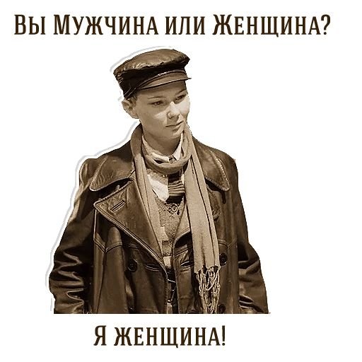 Стикеры собачье сердце (34 фото)