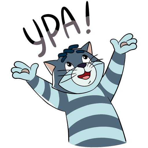 Радостный Матроскин