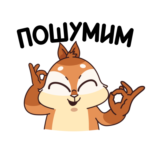 Стикеры ВК привет